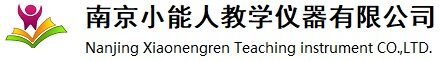 南京小能人教学仪器有限公司 Logo